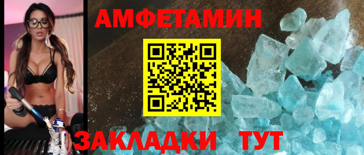 Нефтекамск  АМФ 98%  Амфетамин  Вход с VPN 