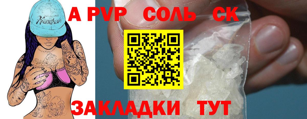 Нефтекамск  A-PVP СК КРИС  Вход с VPN  Alpha PVP СК КРИС 