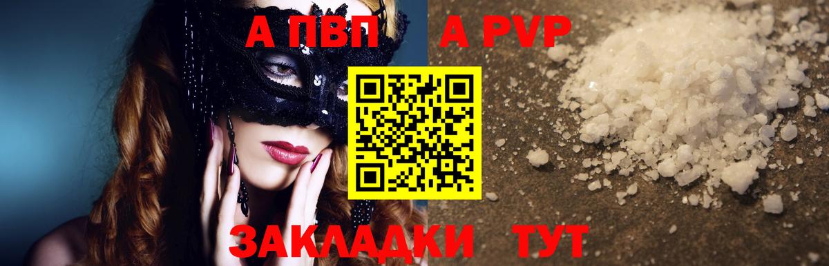 Alpha-PVP Crystall Нефтекамск