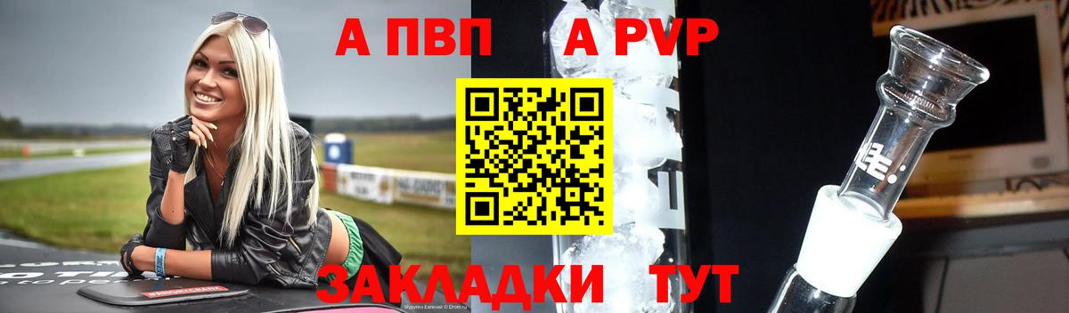 Alpha PVP  Alpha PVP крисы CK  Нефтекамск  A-PVP Соль  как найти закладки  Alpha PVP СК КРИС 