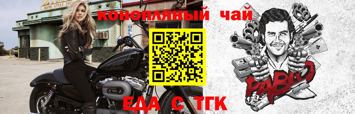 Печенье с ТГК конопля Нефтекамск