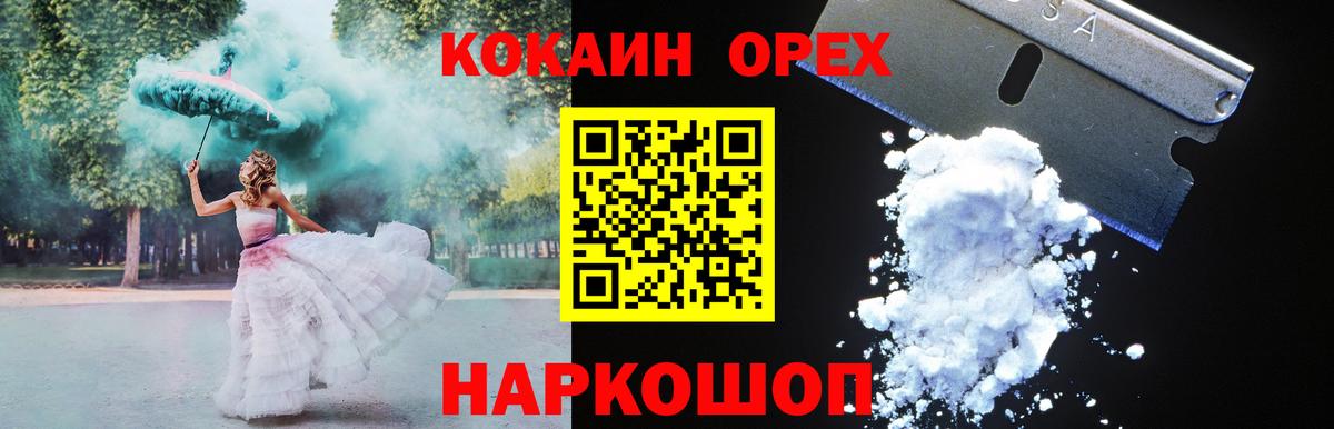 Кокаин FishScale Нефтекамск