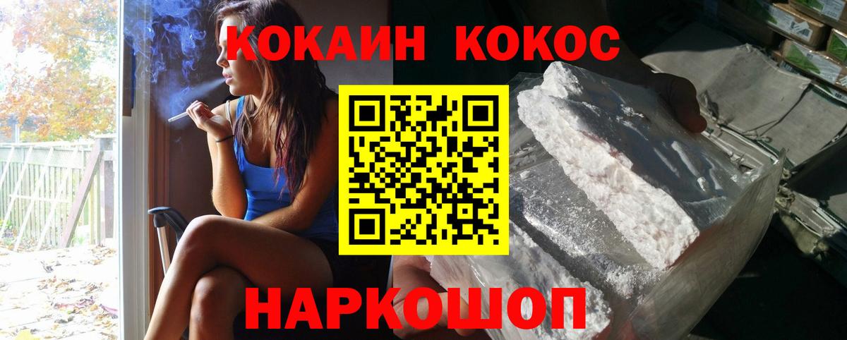 КОКАИН Fish Scale Нефтекамск