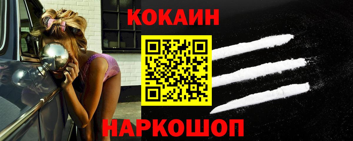 Cocaine 97%  Нефтекамск  КОКАИН  COCAIN Перу 