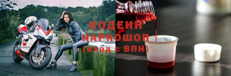 Codein Purple Drank  даркнет сайт  Нефтекамск 