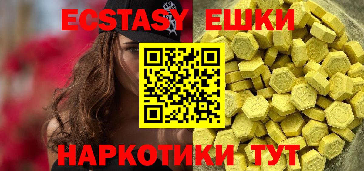 ЭКСТАЗИ ешки  Ecstasy Дубай  Вход с VPN  omg онион  Нефтекамск  ЭКСТАЗИ 