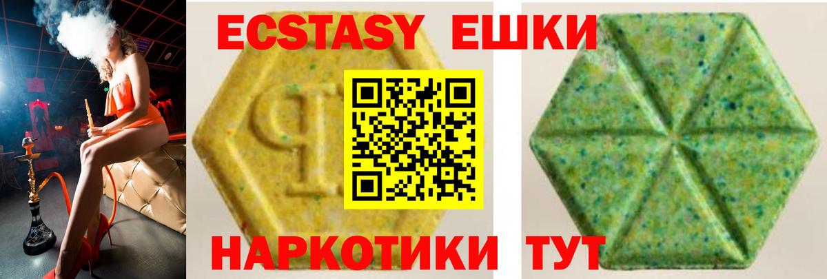 ЭКСТАЗИ 300 mg Нефтекамск