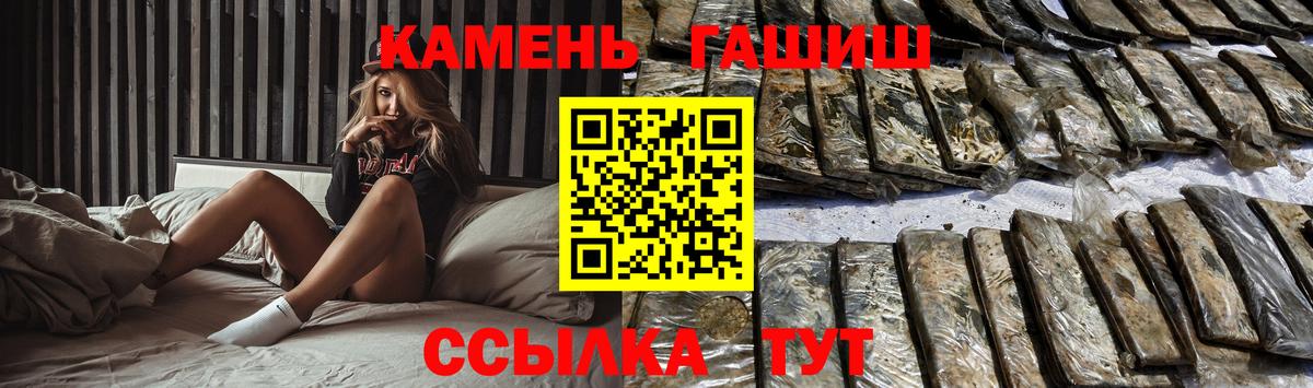 Гашиш Изолятор  Вход с VPN  Нефтекамск  ГАШИШ 40% ТГК 