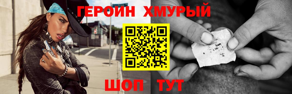 ГЕРОИН Афган  Нефтекамск 