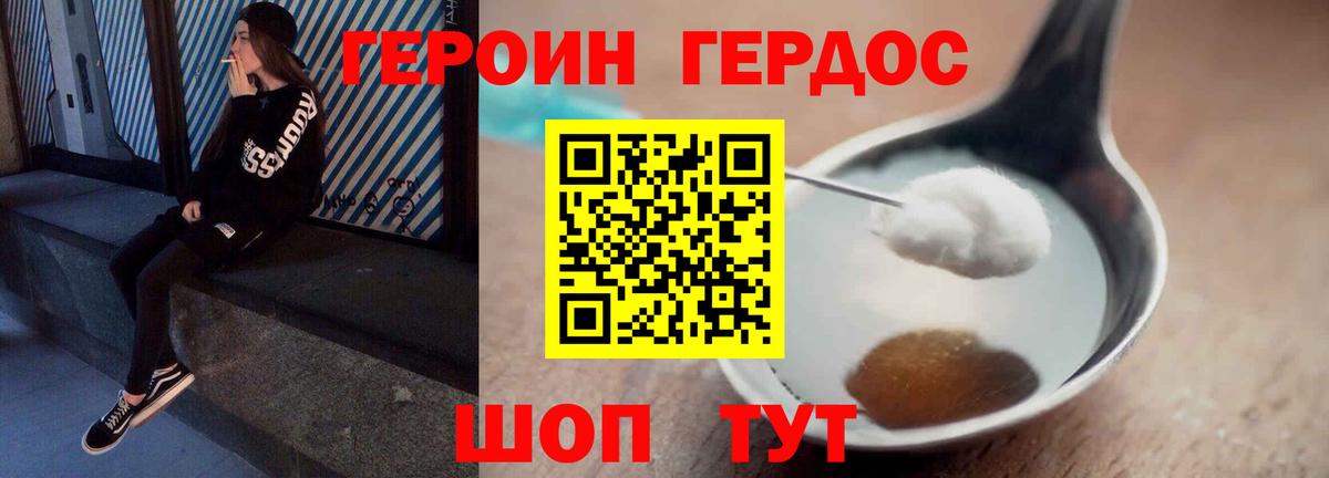 Нефтекамск  Героин хмурый  Вход с VPN 