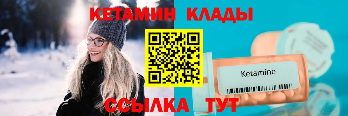 КЕТАМИН ketamine  Вход с VPN  Нефтекамск 