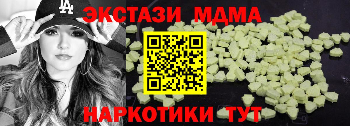 МДМА молли  MDMA  Нефтекамск  Вход с VPN 
