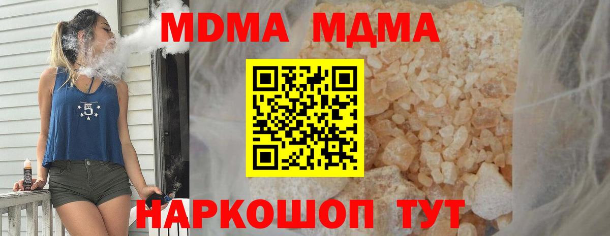 МДМА молли  МДМА молли  MDMA  Нефтекамск 