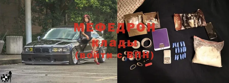 МЯУ-МЯУ 4 MMC  гидра как войти  Нефтекамск 