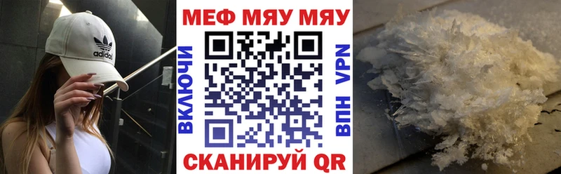 купить закладку  блэк спрут   МЕФ VHQ  Нефтекамск 