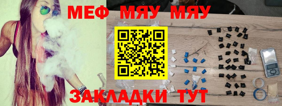 МЯУ-МЯУ VHQ  Мефедрон 4 MMC  Нефтекамск  Меф  Вход с VPN 