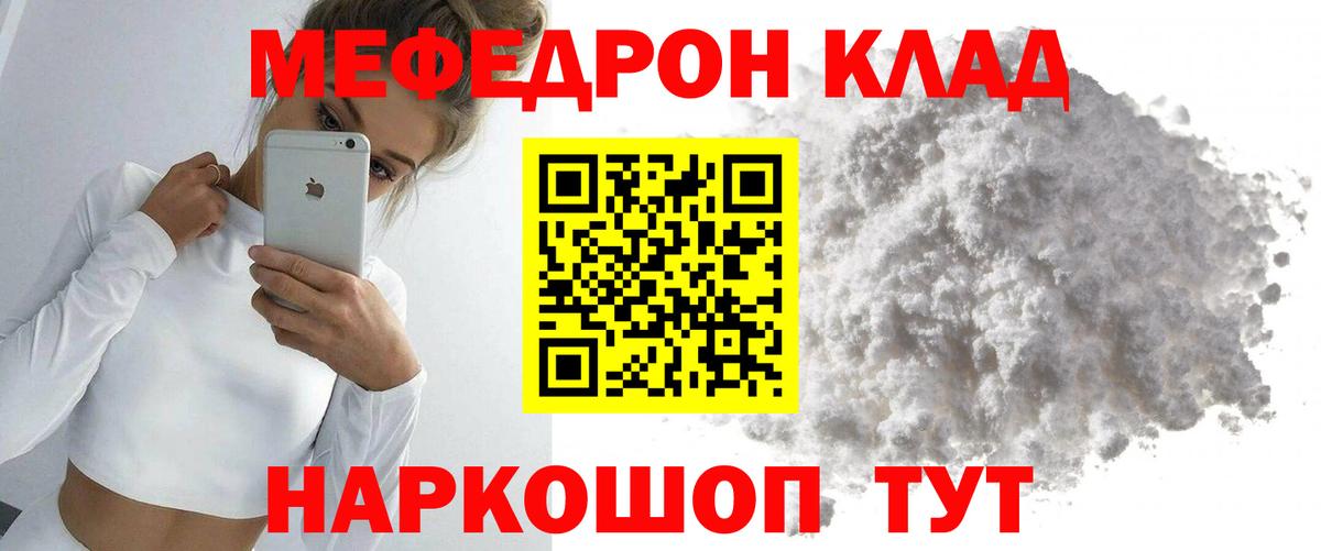 МЕФ VHQ  Нефтекамск 