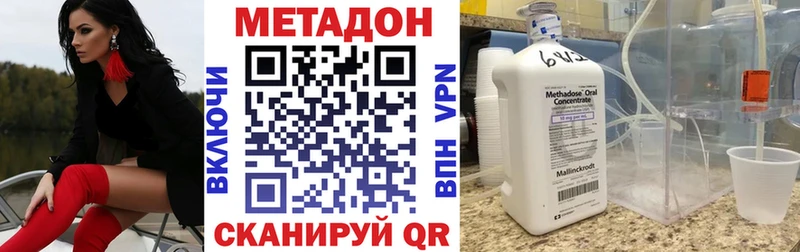 МЕТАДОН кристалл Нефтекамск