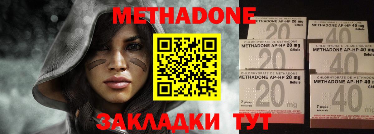 Метадон кристалл  Вход с VPN  Нефтекамск  Метадон methadone 