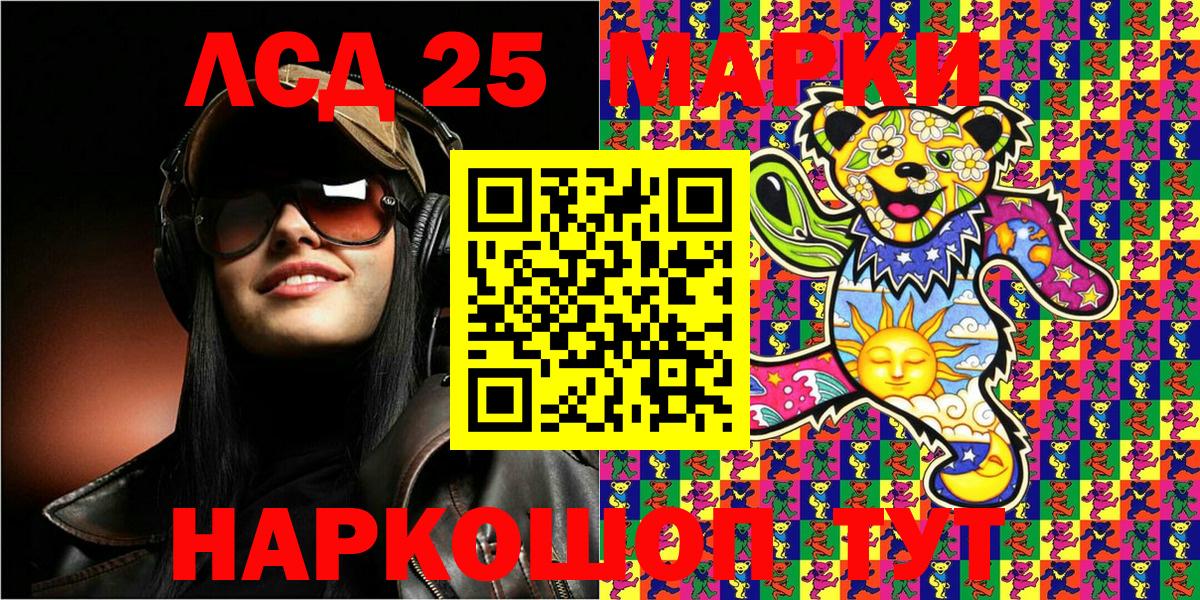 Нефтекамск  Наркотические марки 1,5мг  Наркотические марки  Вход с VPN 