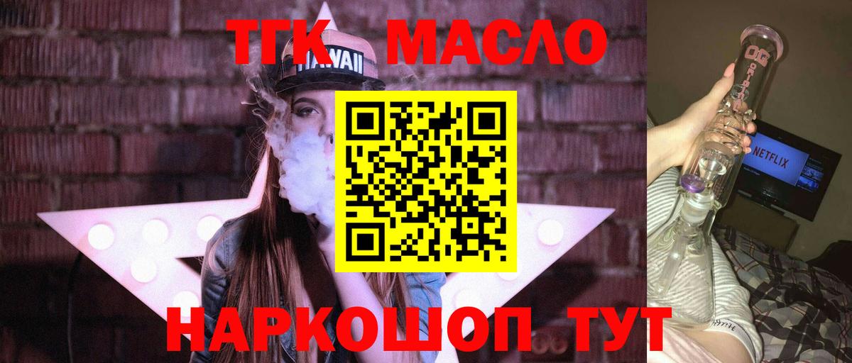 сколько стоит  Дистиллят ТГК Wax  Нефтекамск  Вход с VPN  Дистиллят ТГК вейп с тгк 