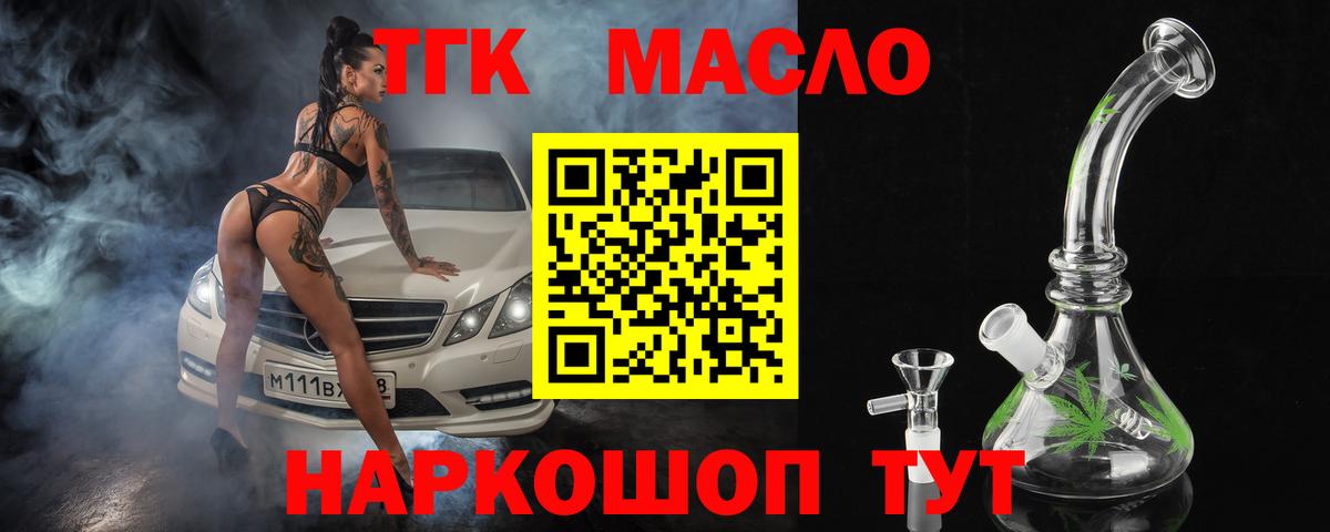 ТГК Wax Нефтекамск