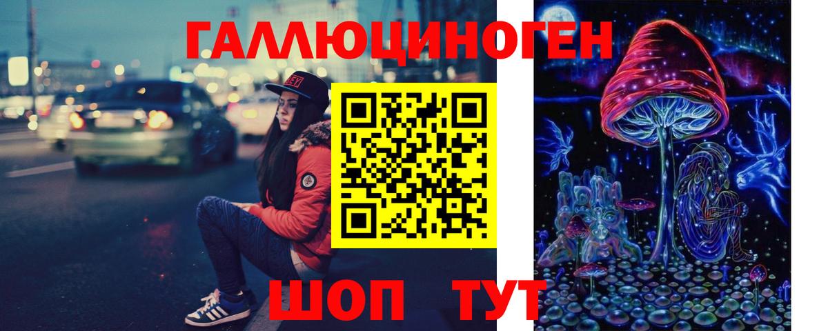 Нефтекамск  Галлюциногенные грибы мицелий  Вход с VPN 